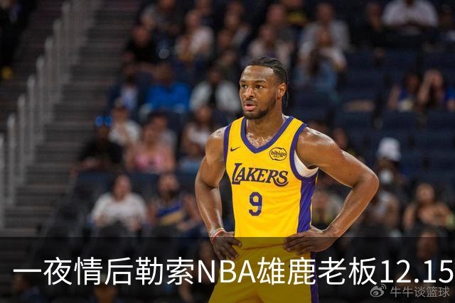 一夜情后勒索NBA雄鹿老板12.15亿美元，罗某在登机回国时被捕