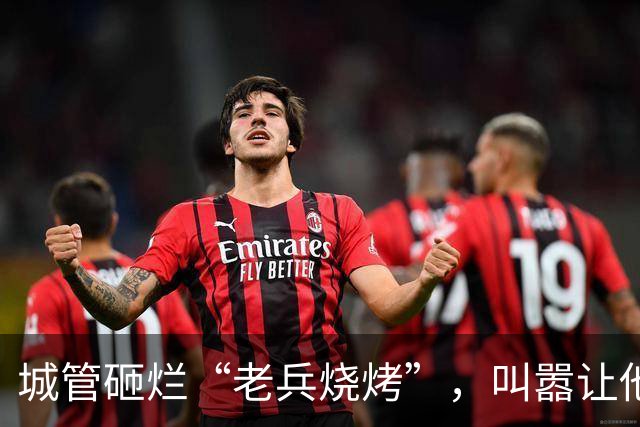 城管砸烂“老兵烧烤”，叫嚣让他随便告，凌晨领导急电:闯大祸了
