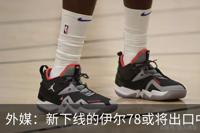 外媒：新下线的伊尔78或将出口中国，运油20B那么多，为何要它？