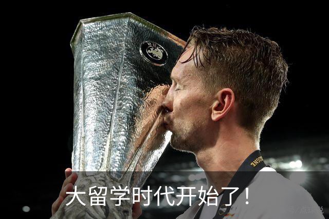 大留学时代开始了！