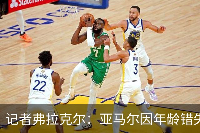 记者弗拉克尔：亚马尔因年龄错失金球奖
