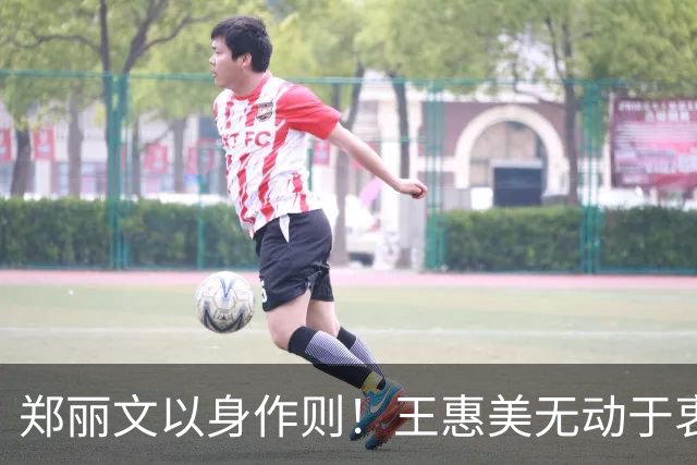 郑丽文以身作则！王惠美无动于衷 陈素月趁热打铁 魏平政坐不住了